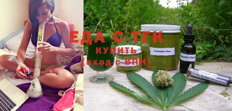 Еда ТГК марихуана Палласовка