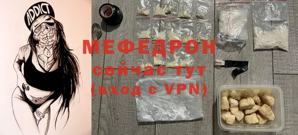 меф Бронницы