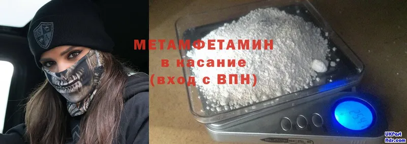 Первитин Methamphetamine  цены наркотик  Палласовка 