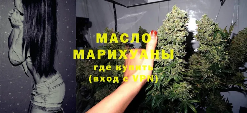 Дистиллят ТГК THC oil  Палласовка 